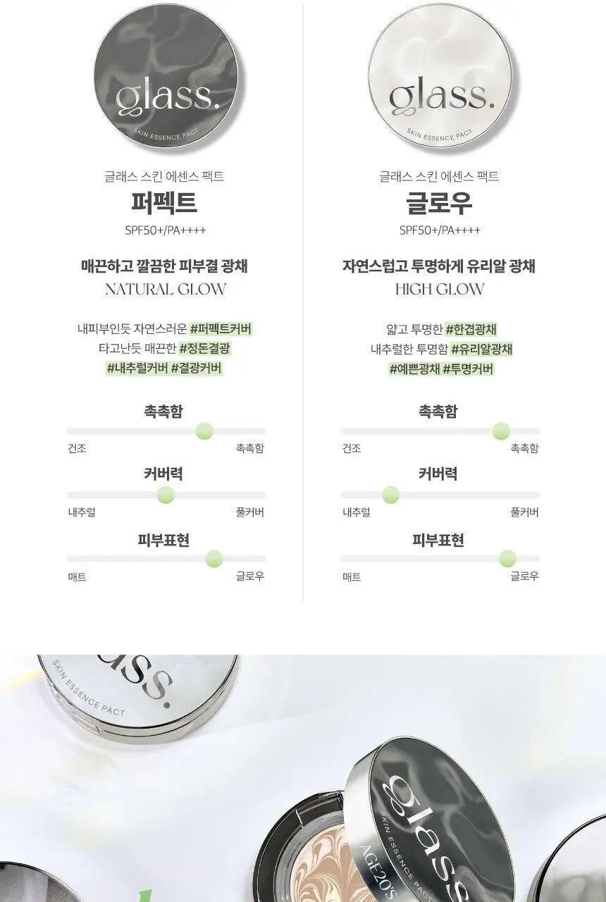[리필기획] AGE20S 글래스 스킨 에센스 팩트 퍼펙트(본품+리필) 상세페이지 31